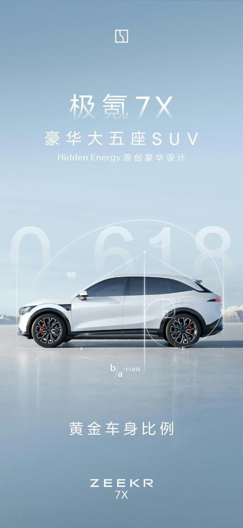 成都93雪佛兰的品牌故事与传播，极氪X紧凑型SUV的时尚与科技